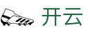 开云 - 官方主页 - 双端同步下载和全能APP